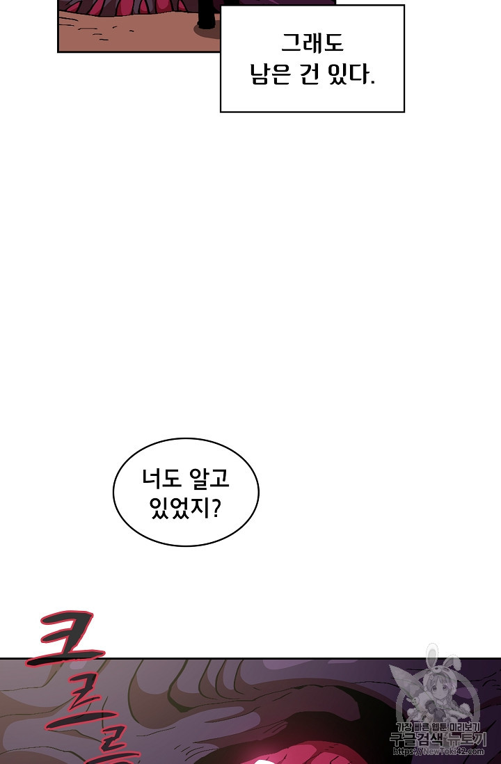 FFF-Class Trashero Ch.25 p41