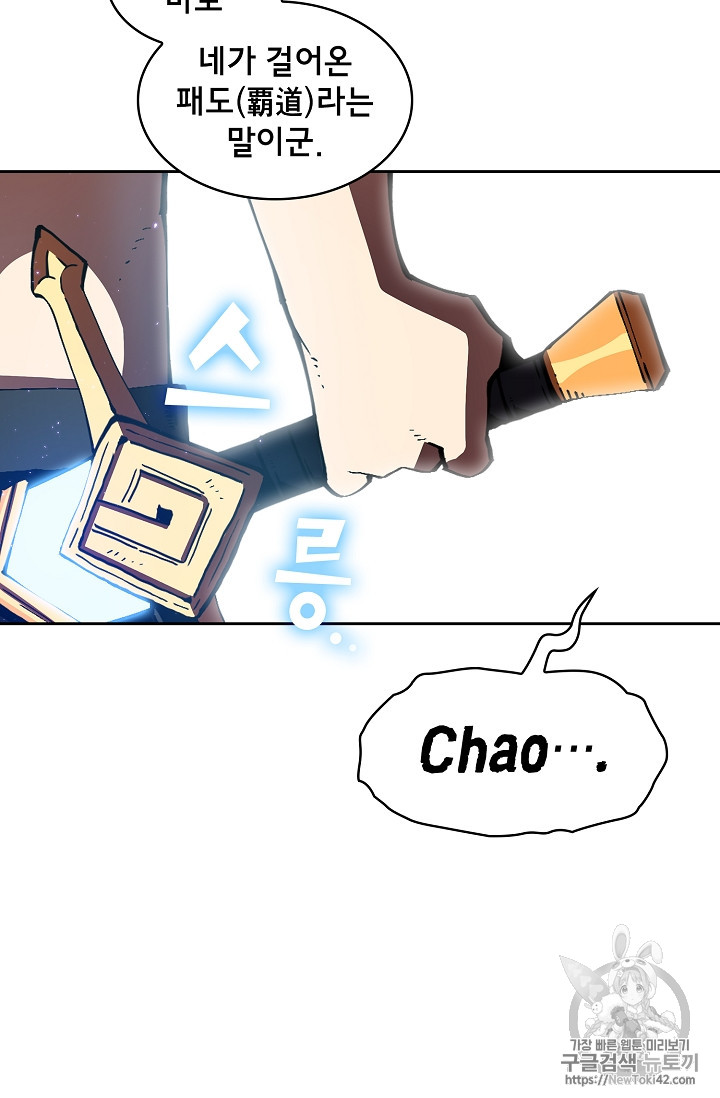 FFF-Class Trashero Ch.25 p48