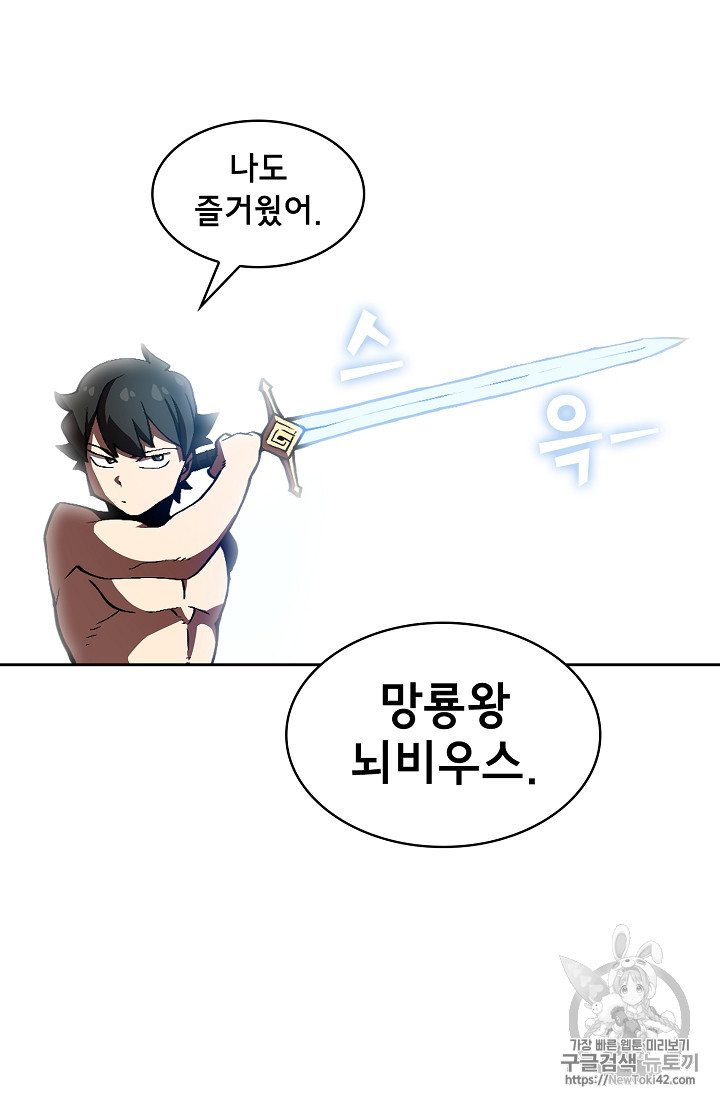 FFF-Class Trashero Ch.25 p49