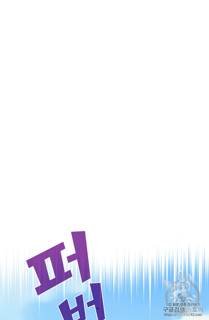 FFF-Class Trashero Ch.25 p58