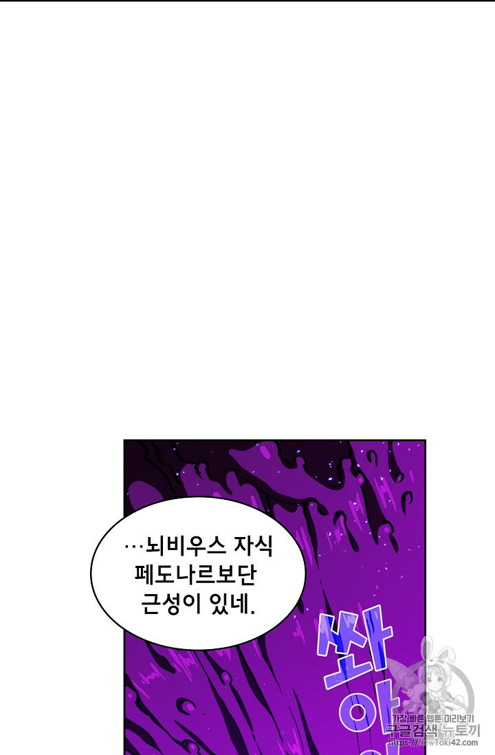 FFF-Class Trashero Ch.25 p61