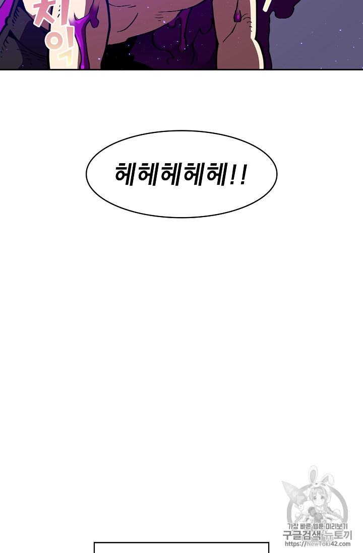 FFF-Class Trashero Ch.25 p63