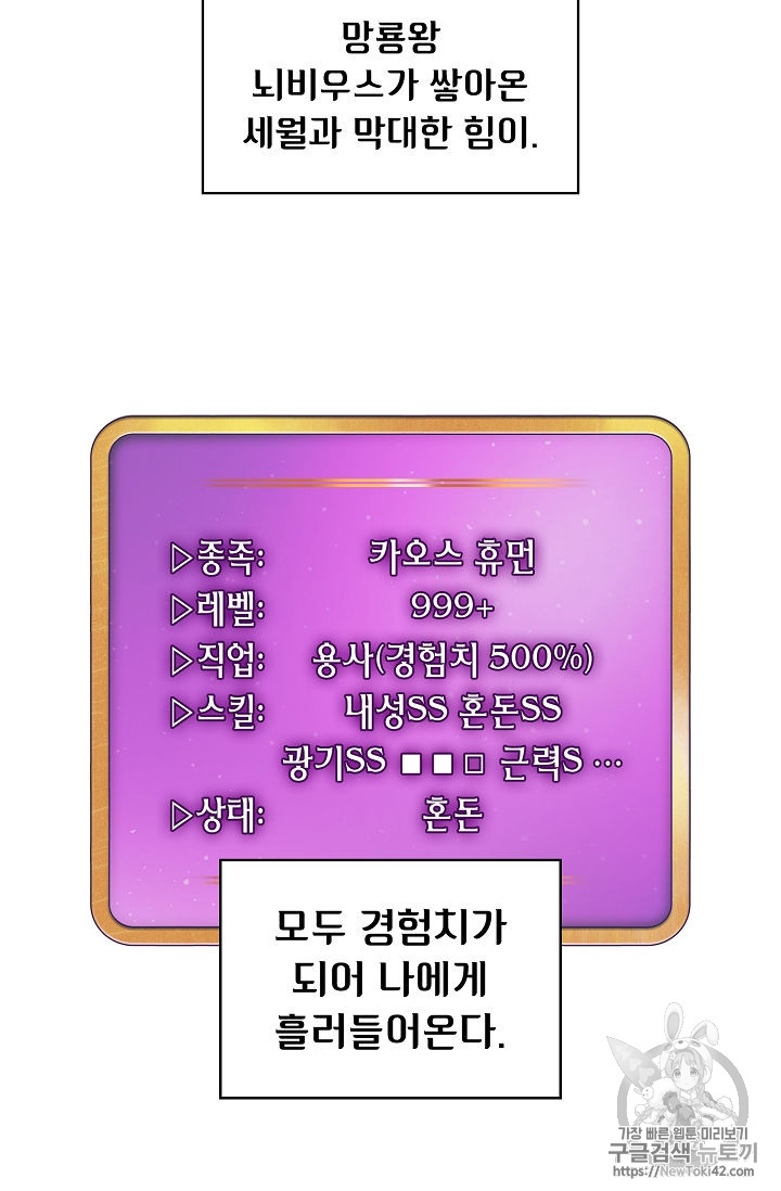 FFF-Class Trashero Ch.25 p64