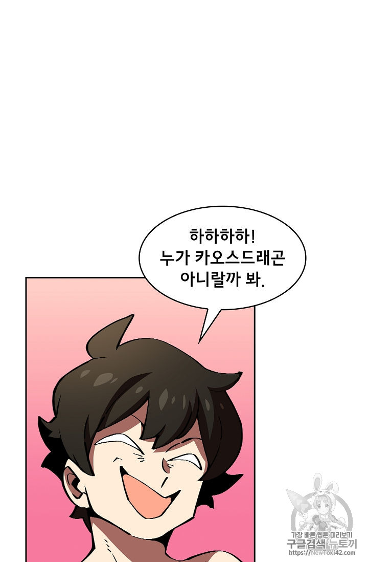 FFF-Class Trashero Ch.25 p65