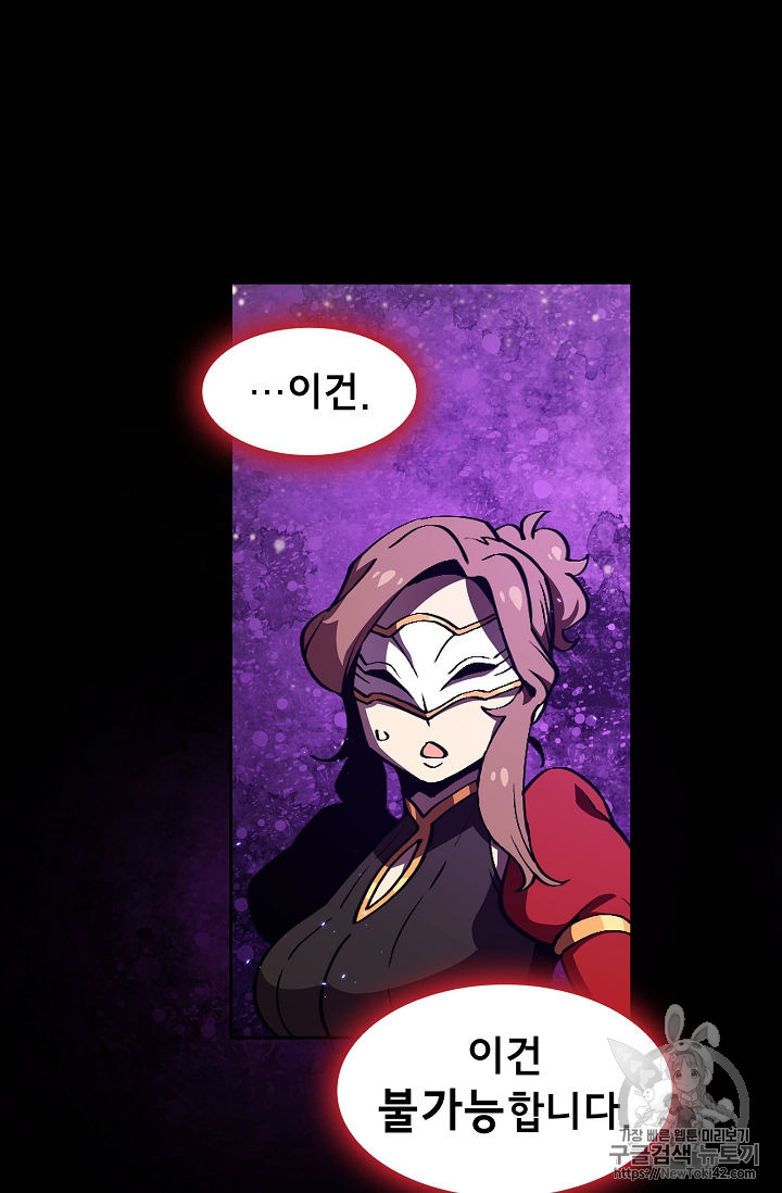 FFF-Class Trashero Ch.25 p69