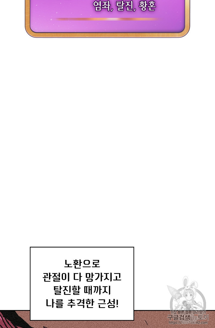 FFF-Class Trashero Ch.25 p7