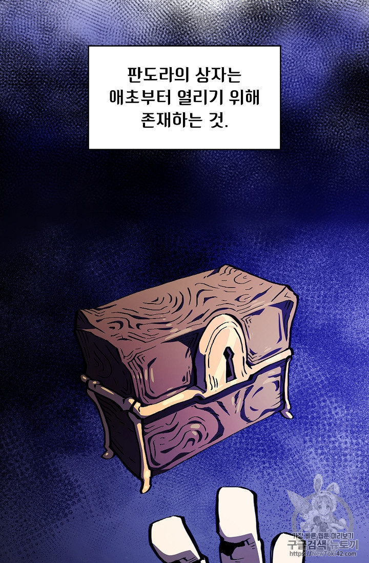 FFF-Class Trashero Ch.25 p89