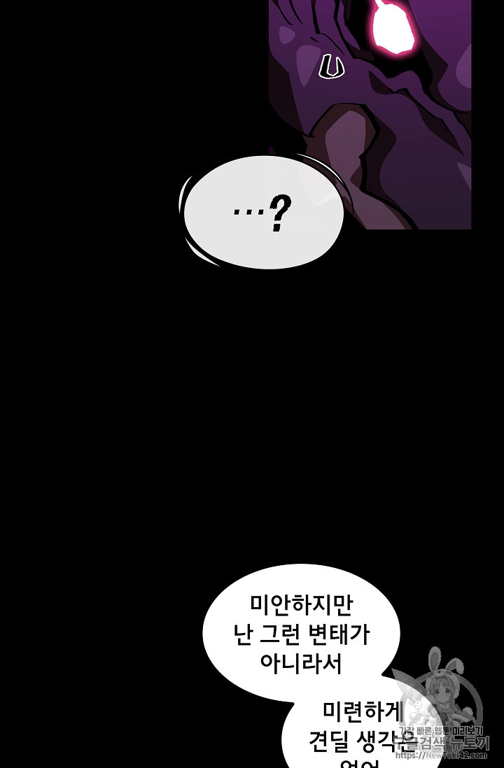 FFF-Class Trashero Ch.26 p24