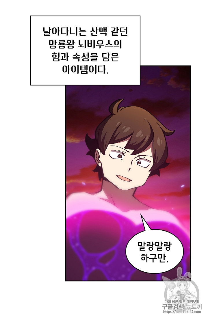 FFF-Class Trashero Ch.26 p3