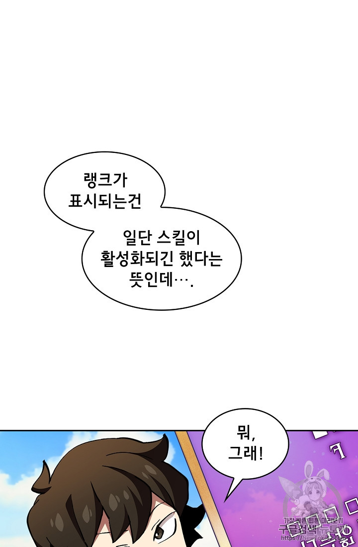 FFF-Class Trashero Ch.26 p34