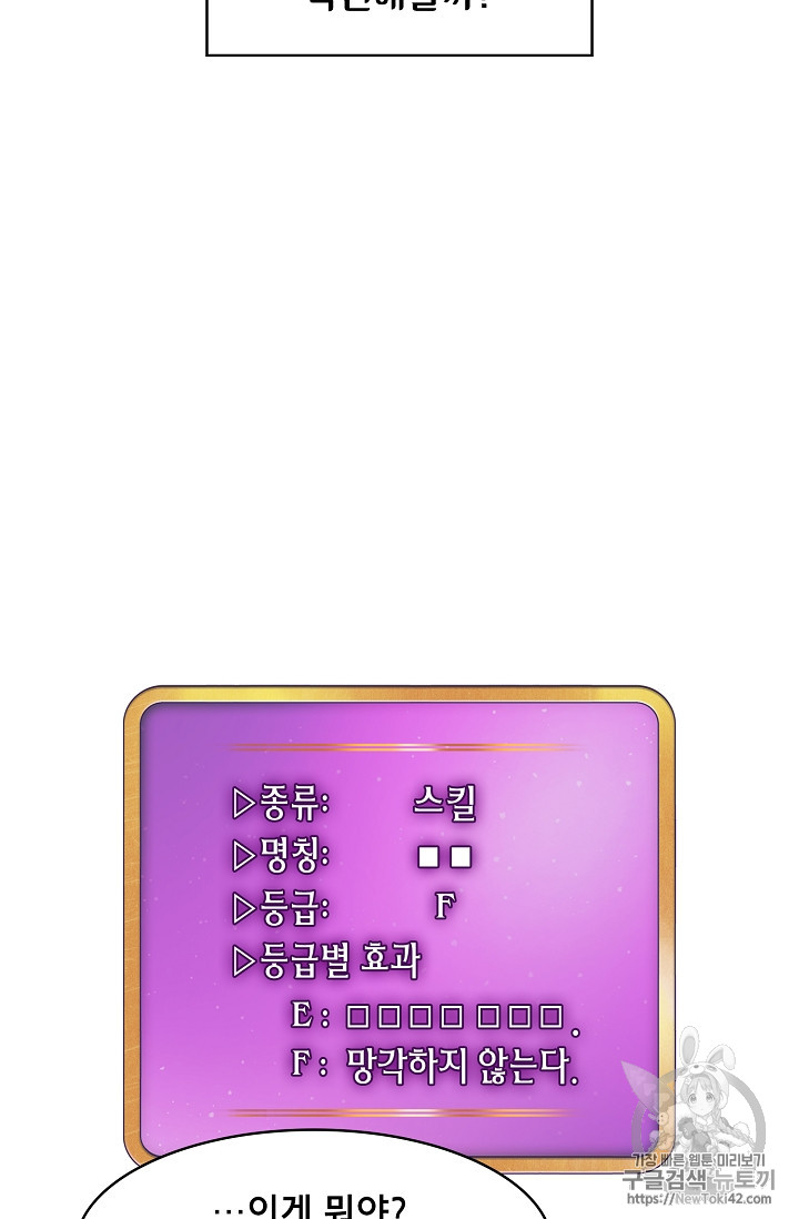 FFF-Class Trashero Ch.26 p36