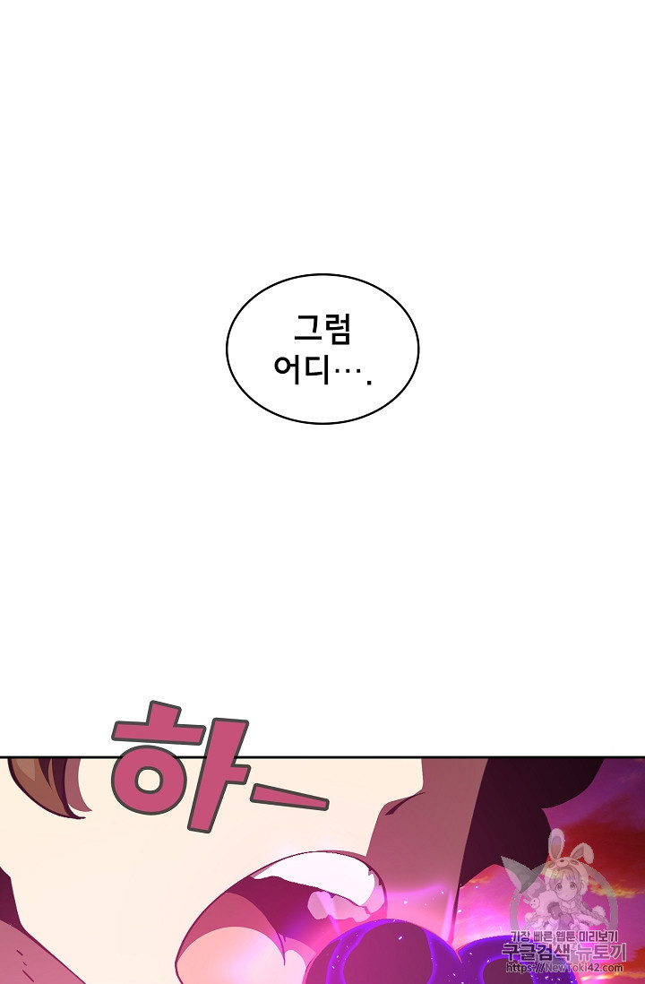 FFF-Class Trashero Ch.26 p4
