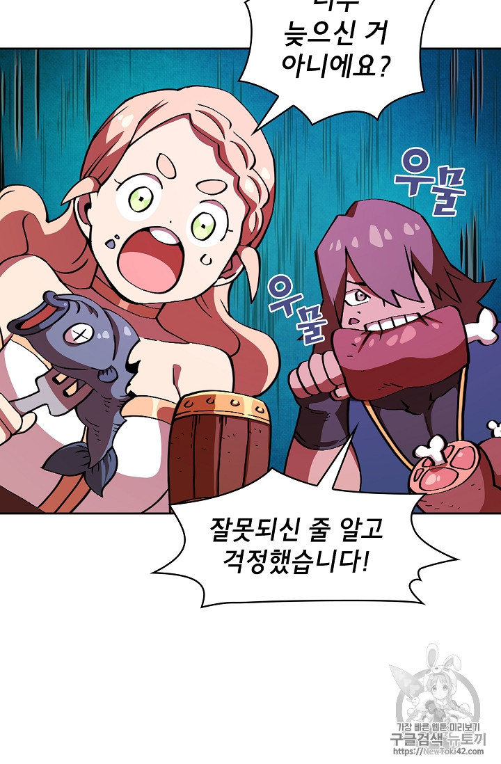 FFF-Class Trashero Ch.26 p46