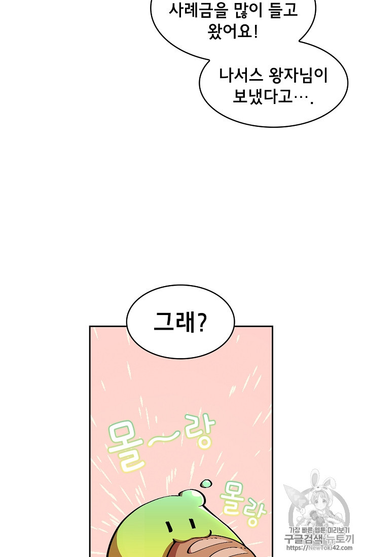 FFF-Class Trashero Ch.26 p49