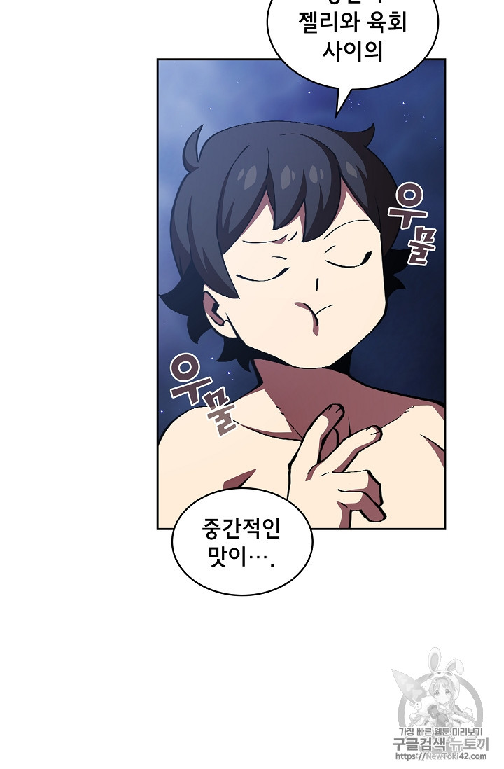 FFF-Class Trashero Ch.26 p6