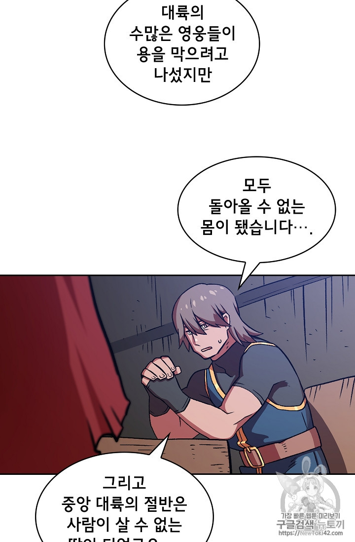 FFF-Class Trashero Ch.26 p61