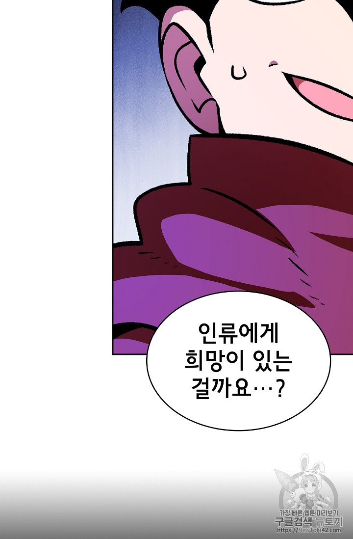 FFF-Class Trashero Ch.26 p63