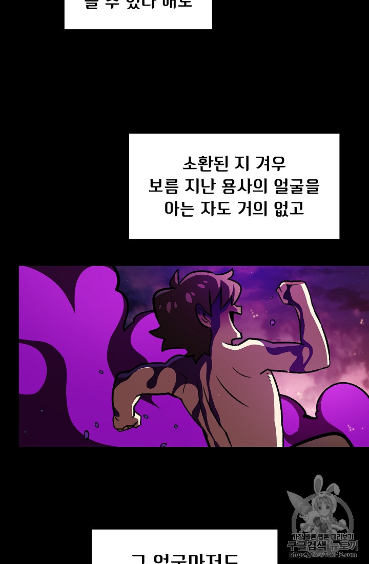 FFF-Class Trashero Ch.26 p68