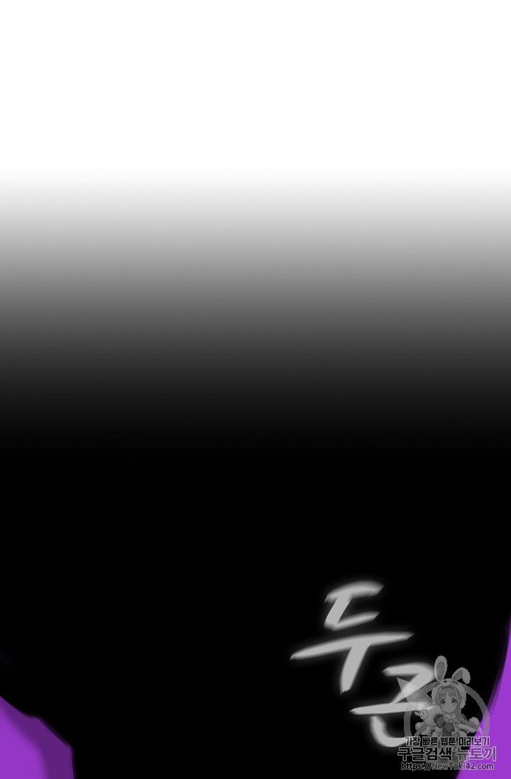 FFF-Class Trashero Ch.26 p8