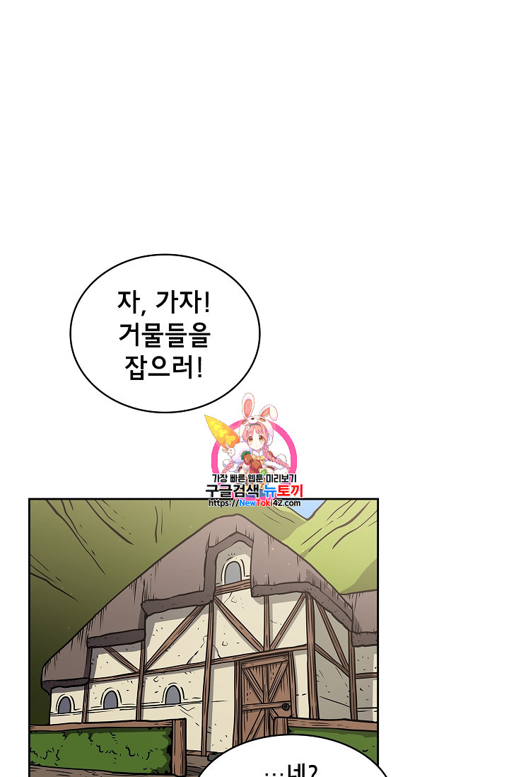 FFF-Class Trashero Ch.27 p1