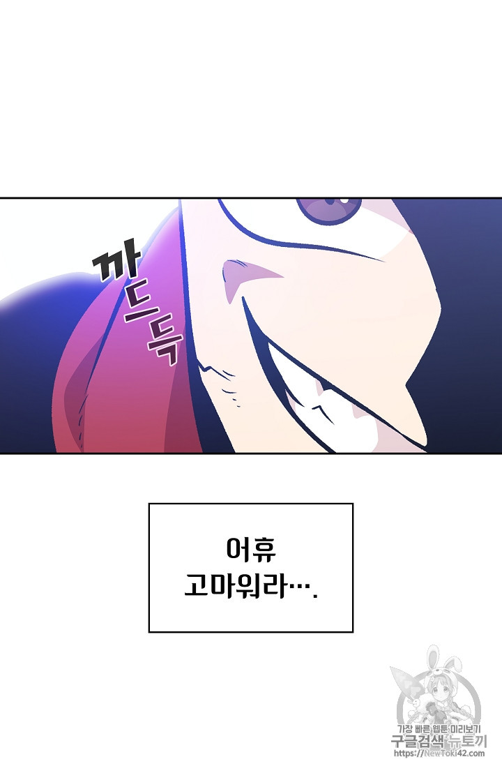 FFF-Class Trashero Ch.27 p10
