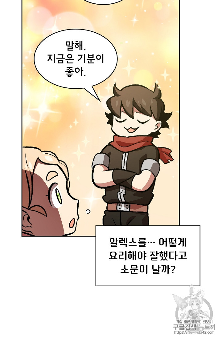 FFF-Class Trashero Ch.27 p14
