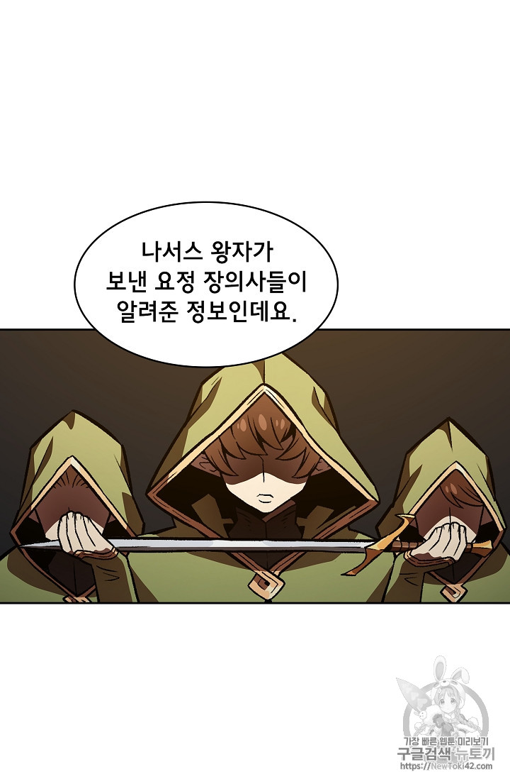 FFF-Class Trashero Ch.27 p15