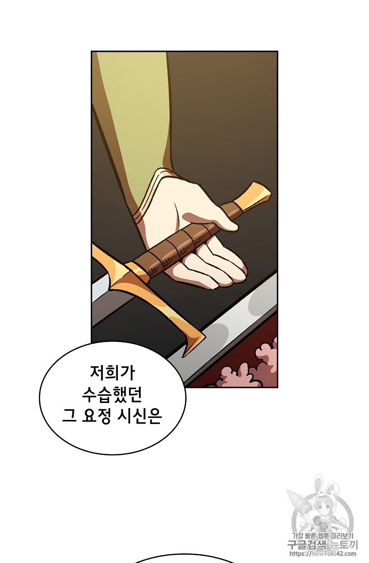 FFF-Class Trashero Ch.27 p16