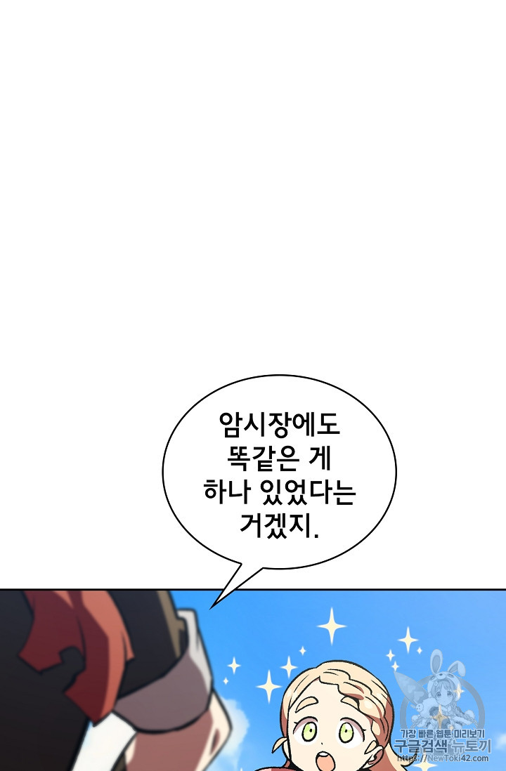 FFF-Class Trashero Ch.27 p18