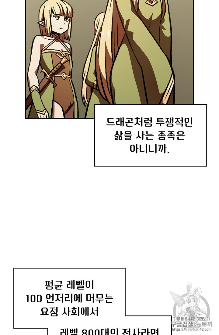 FFF-Class Trashero Ch.27 p21