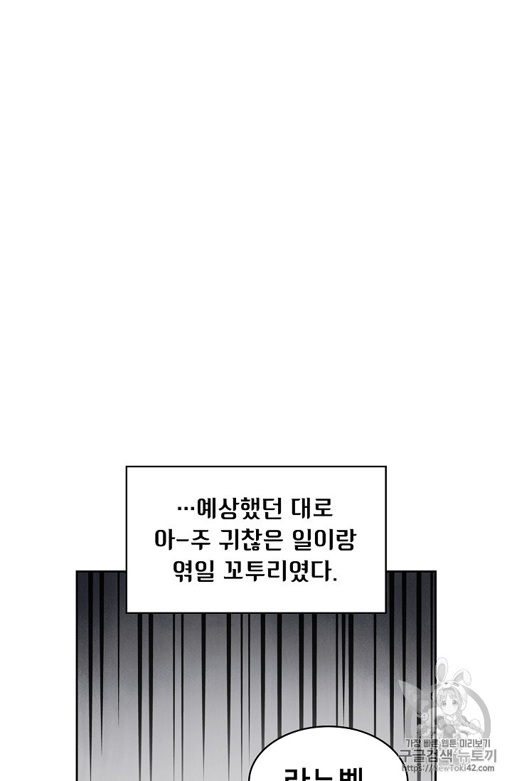 FFF-Class Trashero Ch.27 p23