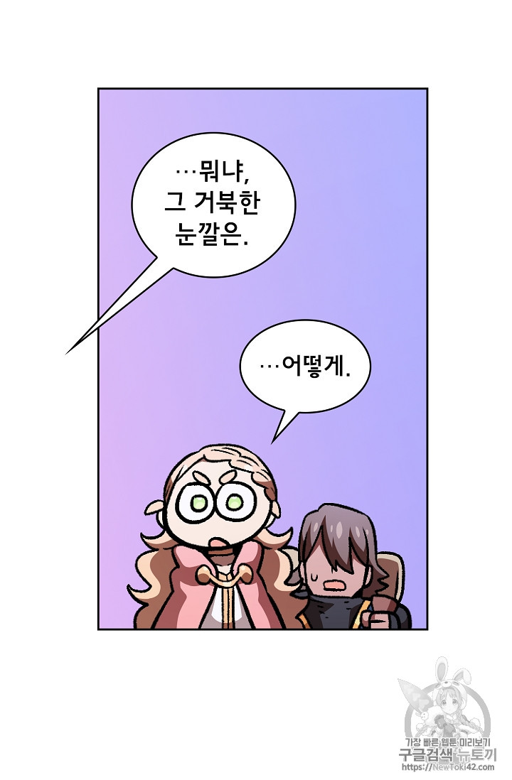 FFF-Class Trashero Ch.27 p29