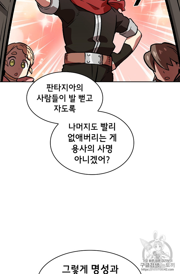 FFF-Class Trashero Ch.27 p3