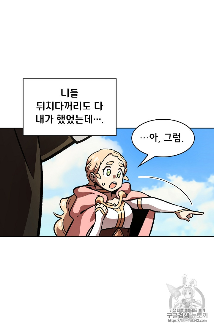 FFF-Class Trashero Ch.27 p32