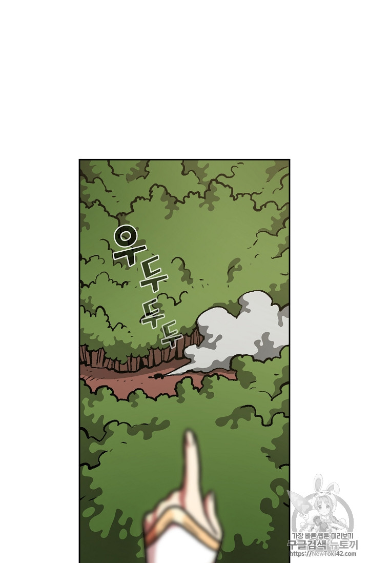 FFF-Class Trashero Ch.27 p34