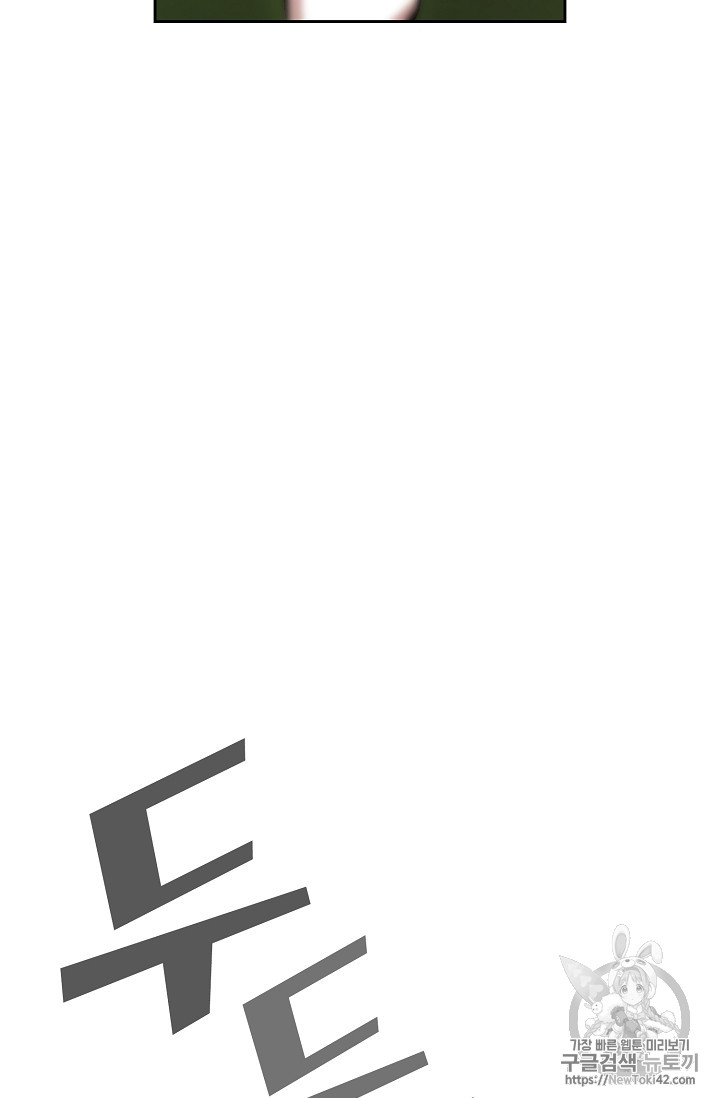 FFF-Class Trashero Ch.27 p35