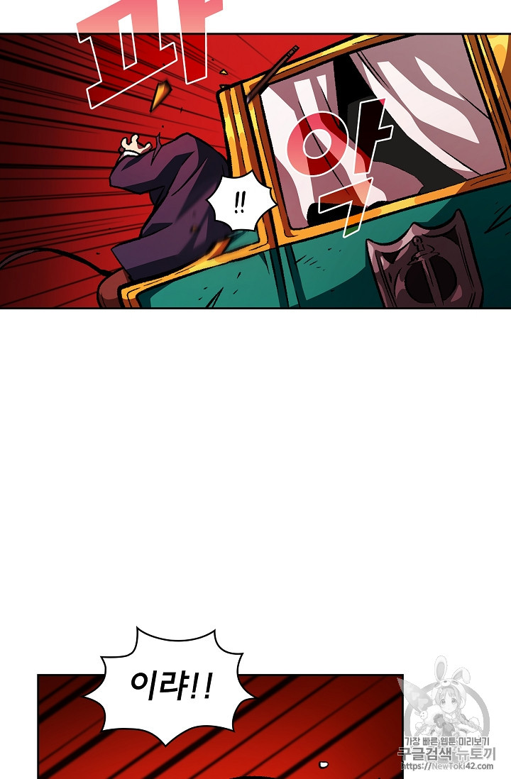 FFF-Class Trashero Ch.27 p40