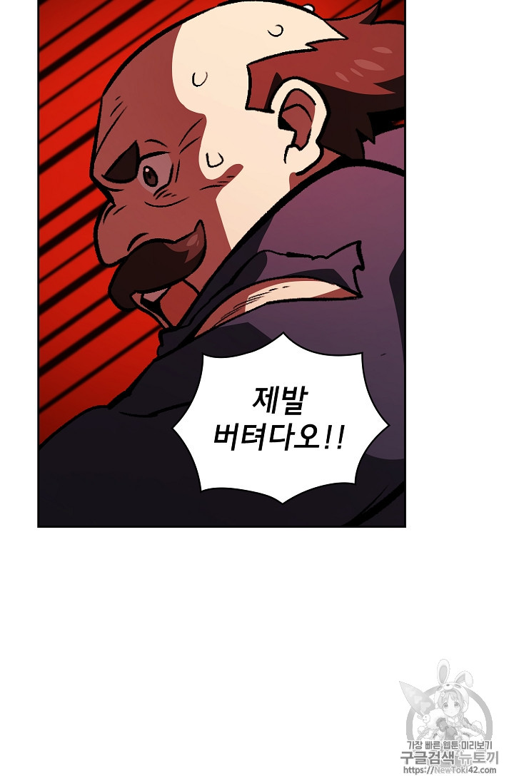 FFF-Class Trashero Ch.27 p41