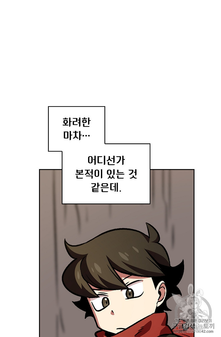 FFF-Class Trashero Ch.27 p42