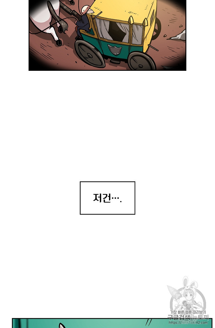 FFF-Class Trashero Ch.27 p47