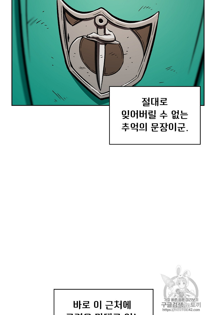 FFF-Class Trashero Ch.27 p48