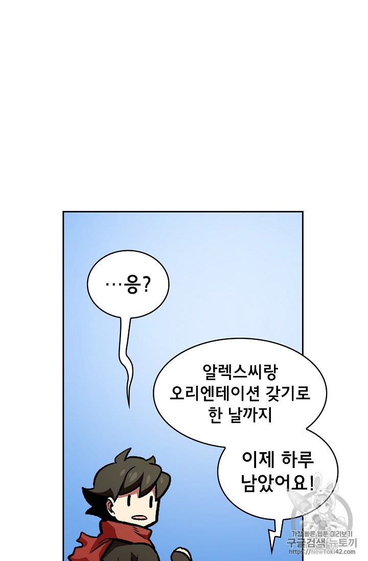 FFF-Class Trashero Ch.27 p5