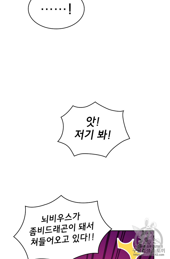 FFF-Class Trashero Ch.27 p58