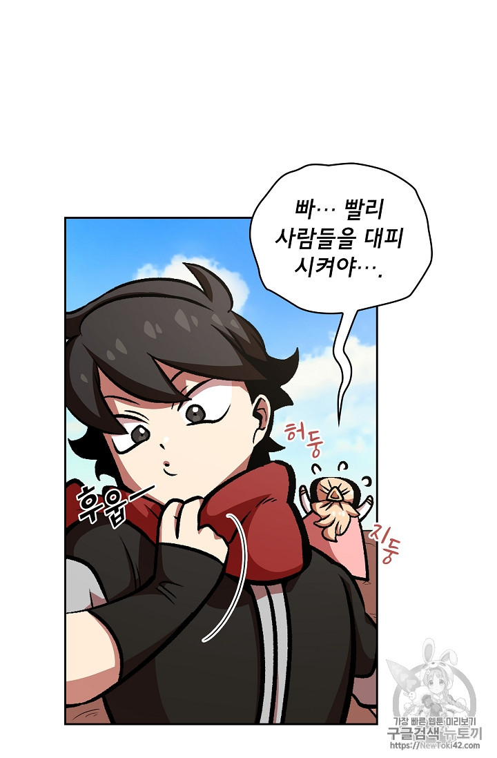 FFF-Class Trashero Ch.27 p60
