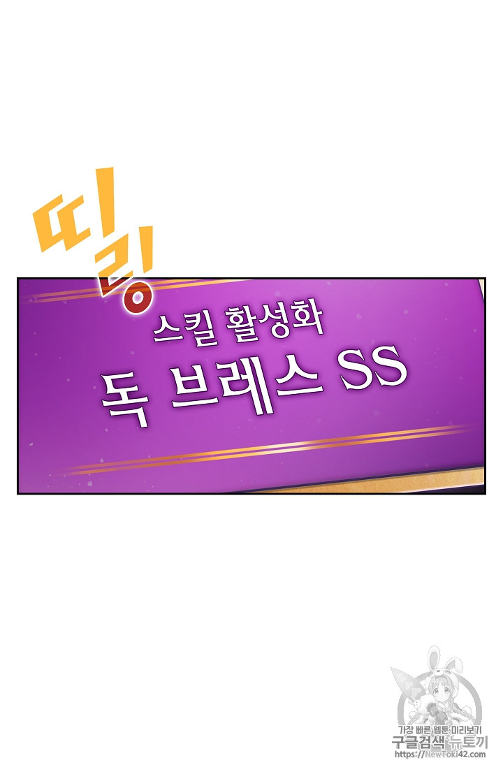 FFF-Class Trashero Ch.27 p61