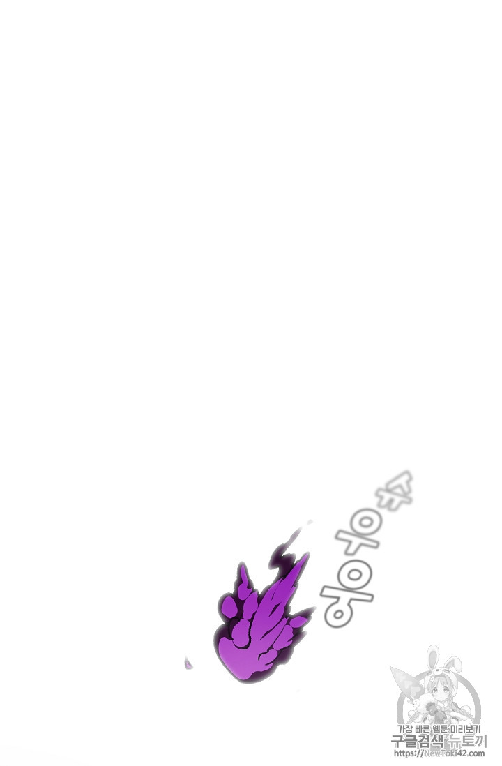 FFF-Class Trashero Ch.27 p64