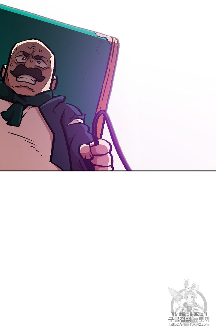 FFF-Class Trashero Ch.27 p65