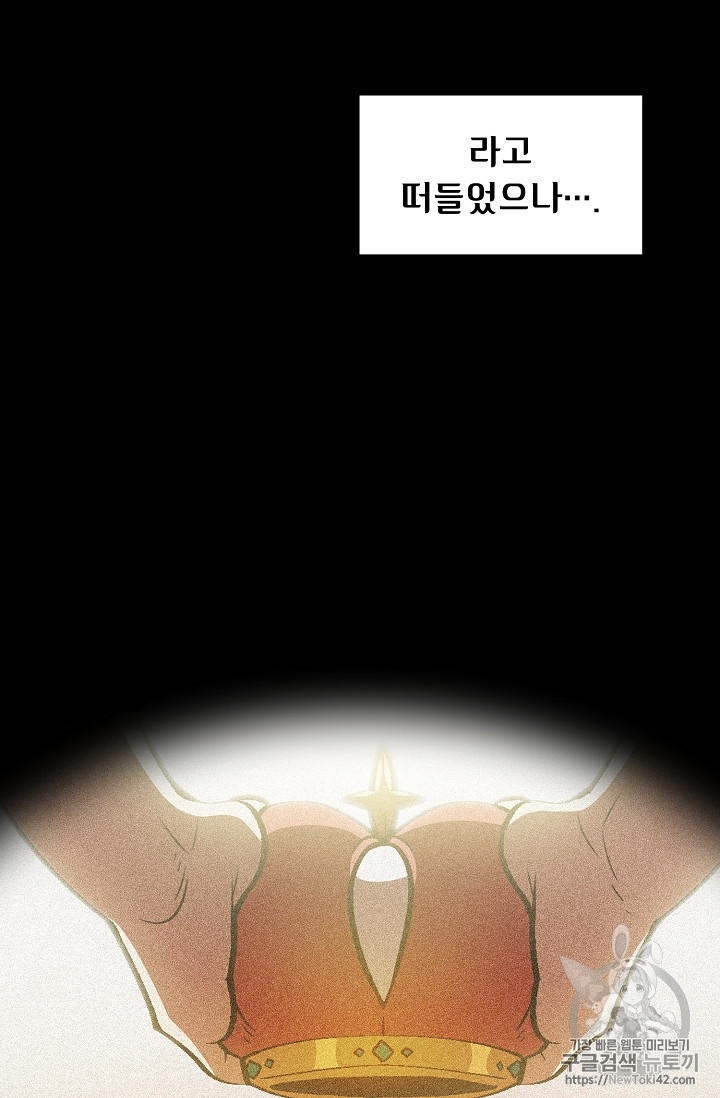 FFF-Class Trashero Ch.27 p79