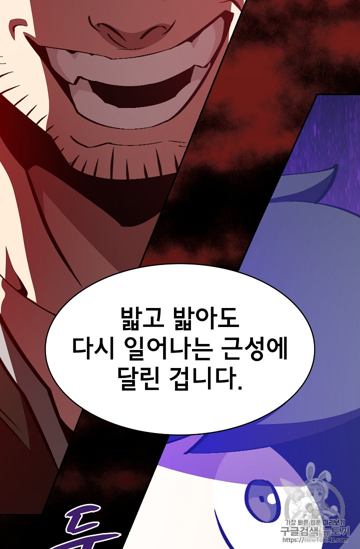 FFF-Class Trashero Ch.28 p14