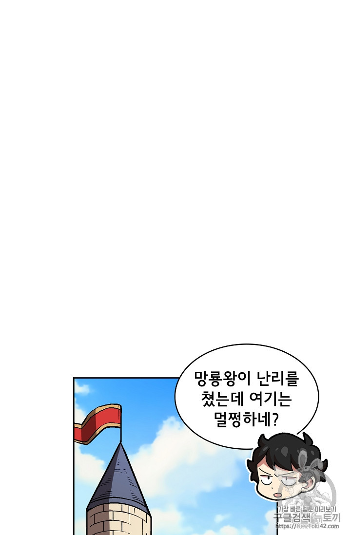 FFF-Class Trashero Ch.28 p19